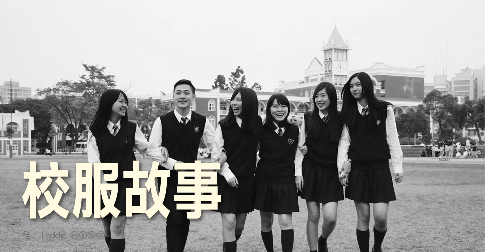 校服故事徵件得獎看板